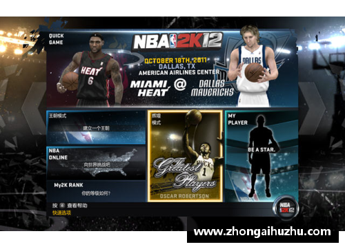 NBA2K12妖人：游戏内独特技能与战术分析